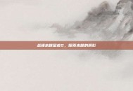 战锤末世鼠疫2，探索末世的阴影