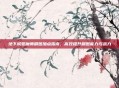 地下城驱魔师刷图加点指南，高效提升刷图能力与战力