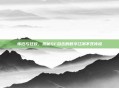 怀旧与狂欢，揭秘SF合击的数字江湖不死传说