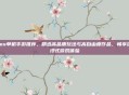 ios单机手游推荐,精选高品质玩法与高自由度作品,畅享沉浸式游戏体验
