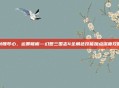 剑魄琴心，运筹帷幄—幻想三国志4全角色技能加点深度攻略