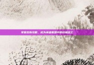 掌握杰斯攻略，成为英雄联盟中的终极战士