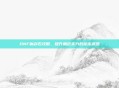 DNF魔刹石攻略,提升角色实力的秘密武器