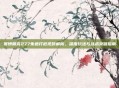 赛博朋克277朱迪打桩视频解析，深度玩法与战术突破指南