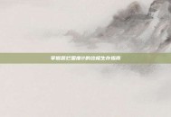 掌握腐烂国度2的终极生存指南