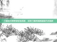 三国杀卡牌表情包生成器,玩转三国风情的趣味方式指南