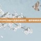 掌握PUBG冲刺与走路切换技巧，提升你的游戏表现