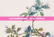 穿越火线遁地现象解析，从BUG到封号警示