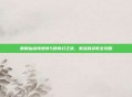 解锁仙剑奇侠传5的奇幻之旅,激活码获取全攻略