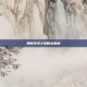 海贼无双3攻略全解析