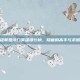 揭秘英雄联盟冷门英雄排行榜，隐藏的高手与未知的宝藏
