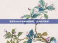 掌握Switch手柄漂移技巧，成为游戏高手
