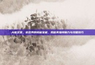 大佬汉堡，游戏界的隐藏宝藏，揭秘其独特魅力与攻略技巧