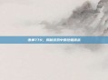 诛神7711，揭秘游戏中的终极挑战