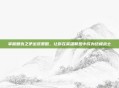 掌握复仇之矛出装策略，让你在英雄联盟中成为终极战士