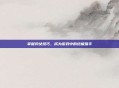 掌握豹女技巧，成为游戏中的终极猎手