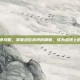 三国杀庞德攻略，掌握这位武将的精髓，成为战场上的不败传说