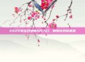 2022幸运召唤师4月入口,解锁游戏新机遇