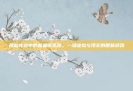 那些传说中的羞羞模拟器，一场虚拟与现实的暧昧游戏