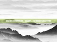 新出的3D网络游戏，新动向、玩法解析与新手攻略