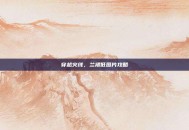 穿越火线，兰裙低图片攻略