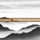 回归与速成必看，DNF现版本领主粉高效获取全攻略