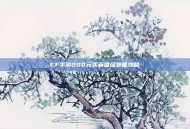 CF手游200元买英雄级装备攻略