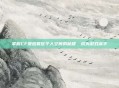掌握CF爱拍夏佐个人空间的秘籍，成为游戏高手