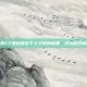 掌握CF爱拍夏佐个人空间的秘籍，成为游戏高手