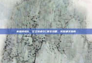 英雄传说6，空之轨迹SC图文攻略，完整通关指南
