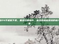 拳皇24手机版下载，重温经典操作，体验回血超震撼的格斗盛宴