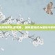王者荣耀卖队友现象，如何避免成为团队中的毒瘤