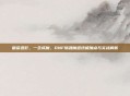 破妄逐影，一念成魔，DNF斩魂魔道终极加点与实战解析
