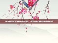 蜜柚视频下载高清攻略,游戏爱好者的必备秘籍