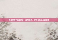 古墓丽影7深度解析，极限探索、实机与玩法全面盘点