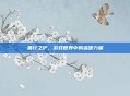 善行之铲,游戏世界中的温暖力量