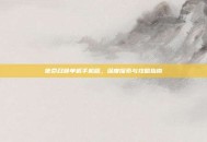 使命召唤单机手机版，深度探索与攻略指南