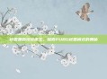 校园里的绝地求生，探索PUBG校园模式的奥秘