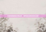 王者荣耀破解版无限点券，如何轻松获取游戏内资源？