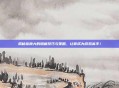 揭秘抹摸大的隐藏技巧与策略，让你成为游戏高手！
