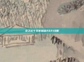 龙之谷十字军加点2021攻略