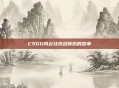CSGO风云社改名背后的故事
