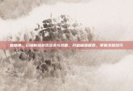 蜘蛛侠，幻境新境游戏资讯与攻略，开启极速探索，掌握关键技巧