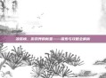 凌霄峡，游戏界的新星——探索与攻略全解析