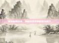 锈水财阀战袍，揭秘游戏中的财富与权力