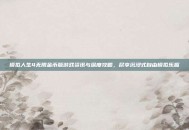 模拟人生4无限金币版游戏资讯与深度攻略，尽享沉浸式自由模拟乐趣