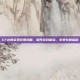 CF心悦会员玫瑰攻略，提升游戏体验，享受专属福利