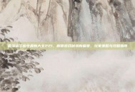 最强蜗牛密令最新大全221，解锁游戏秘境新篇章，玩家策略与攻略指南
