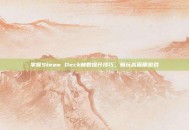 掌握Steam Deck帧数提升技巧，畅玩高画质游戏