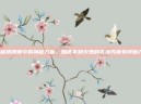 揭秘阴阳师中的神秘力量，魅语不知火舞的乳液究竟有何魔力？